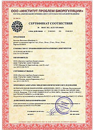 Сертификат-4